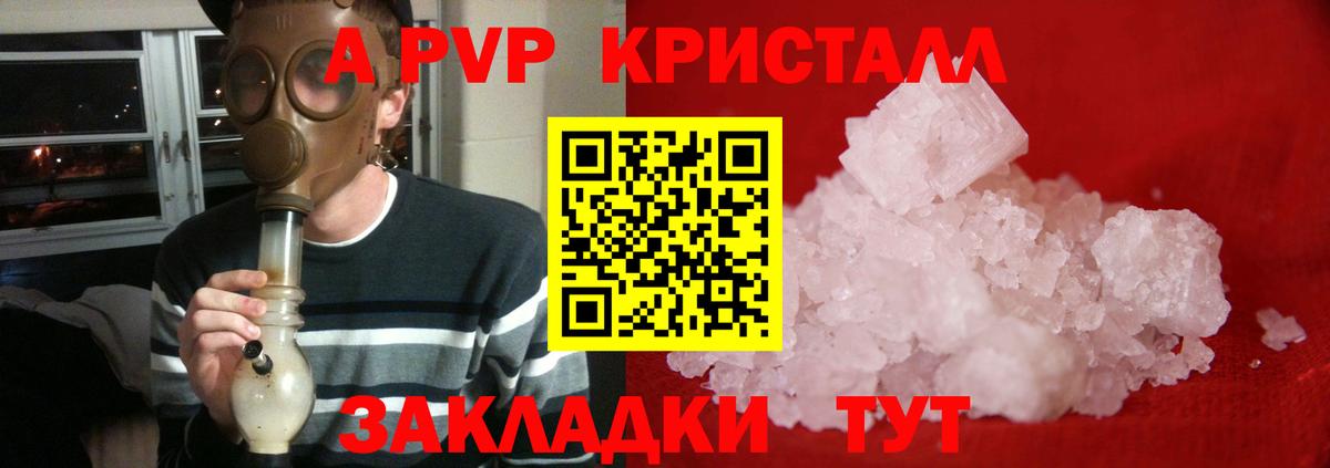 Ижевск  Alpha PVP СК  Alfa_PVP VHQ  Вход с VPN 