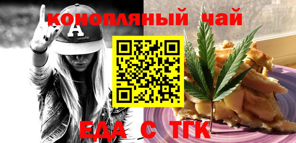 Еда ТГК марихуана  Вход с VPN  Ижевск 
