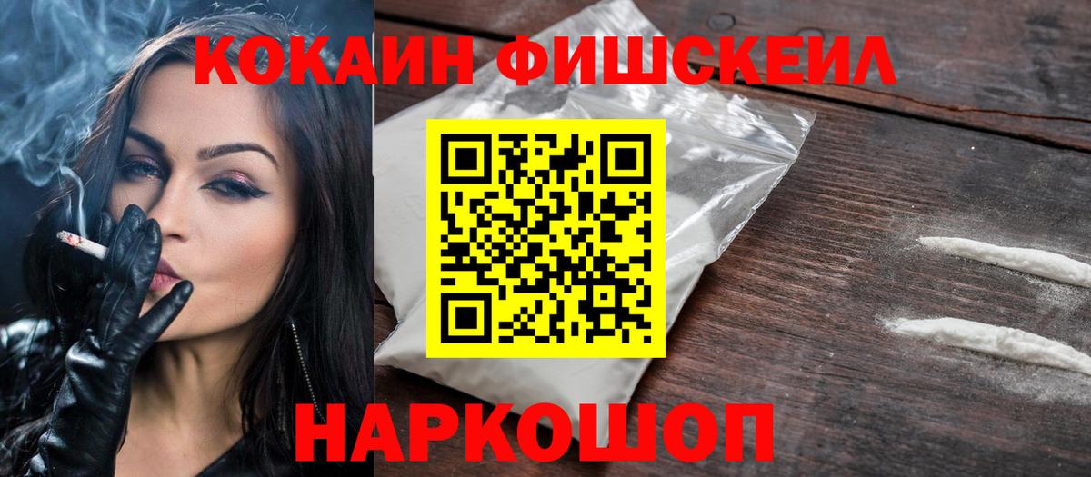 Cocaine Эквадор Ижевск