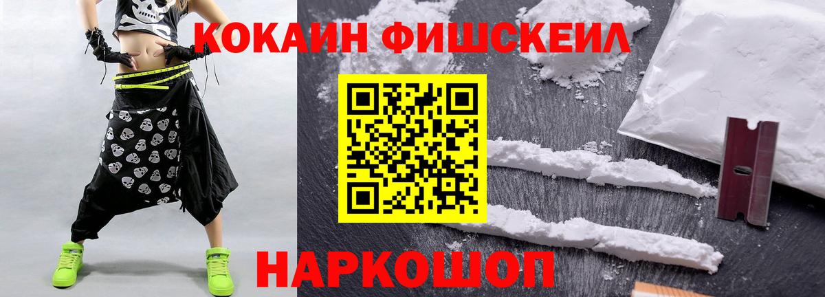Ижевск  Кокаин 97%  COCAIN 97%  Вход с VPN 