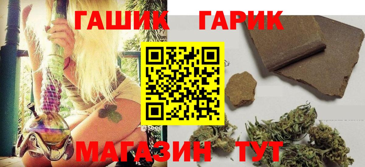 Гашиш 40% ТГК  цена   ГАШИШ  Ижевск  Вход с VPN  ГАШ хэш 