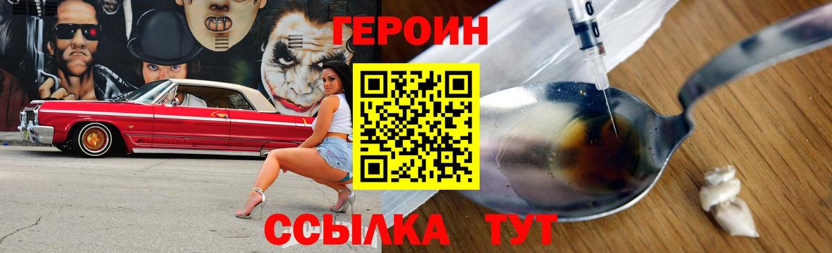Ижевск  Героин герыч  Вход с VPN 