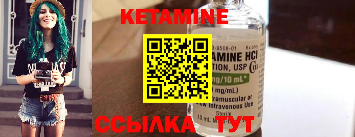 КЕТАМИН VHQ  Кетамин ketamine  Ижевск  Вход с VPN 