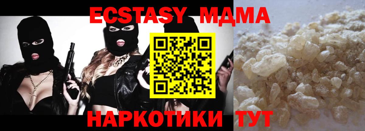 Ижевск  МДМА молли  МДМА кристаллы  Вход с VPN 