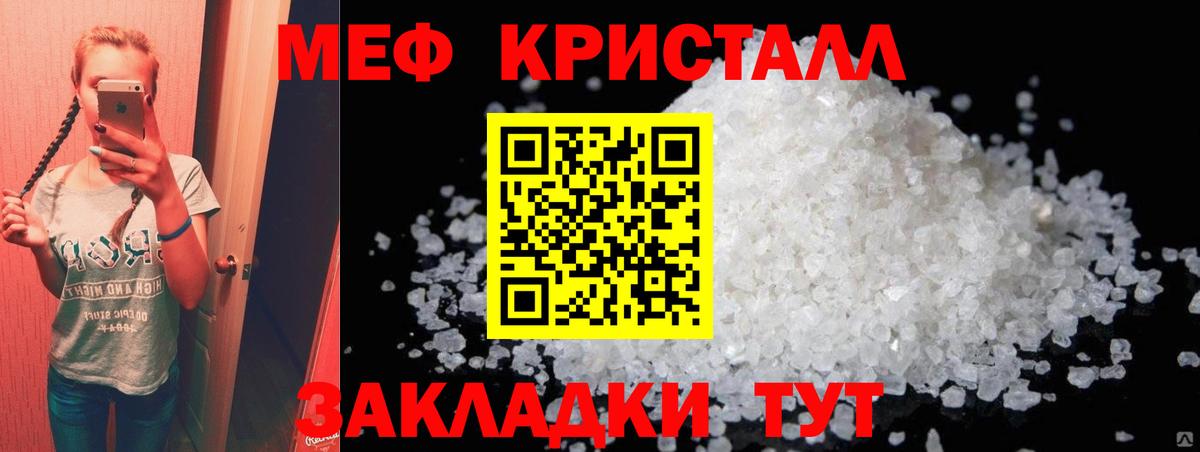 Ижевск  Мефедрон  Меф кристаллы  Меф  Вход с VPN  МЯУ-МЯУ 4 MMC 