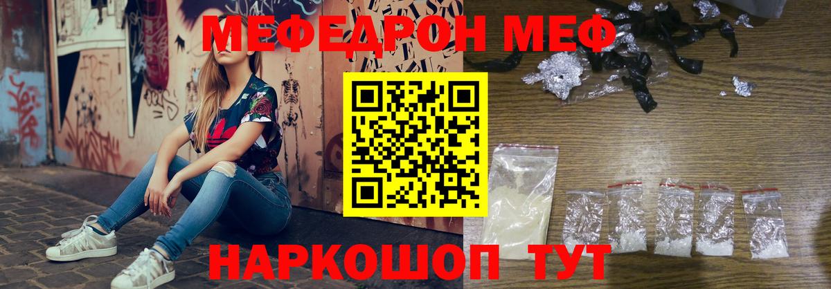Меф мука Ижевск