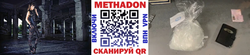МЕТАДОН белоснежный  OMG ONION  Ижевск 