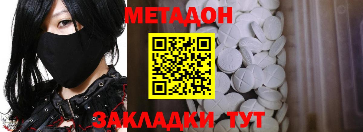 Метадон белоснежный  Вход с VPN  Ижевск 