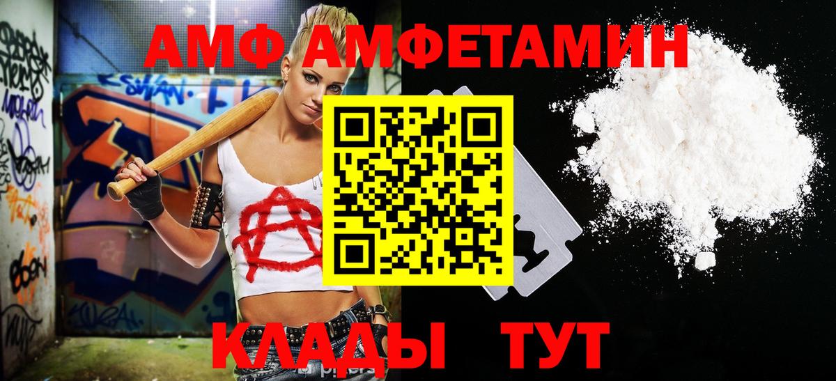 Первитин Methamphetamine  Вход с VPN  Ижевск 