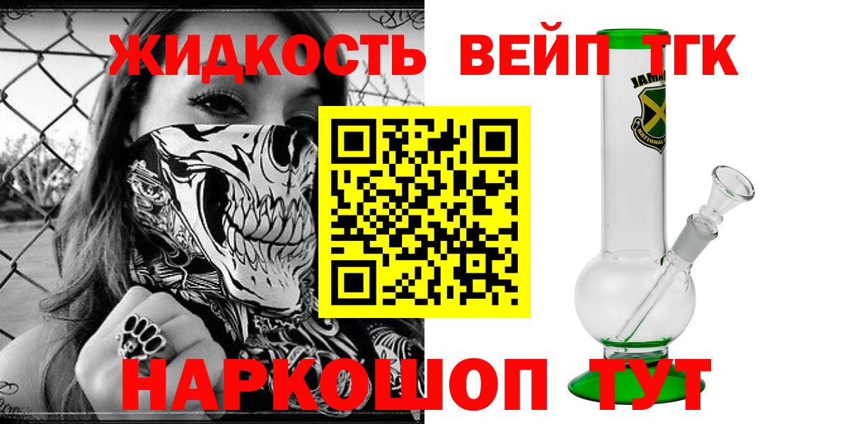 как найти закладки  Дистиллят ТГК концентрат  Вход с VPN  Ижевск  ТГК вейп с тгк 